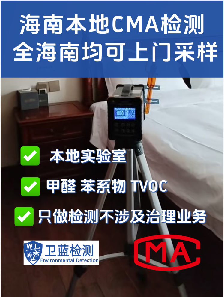 【海南檢測攻略】柜子有味道就是甲醛超標？三大誤區(qū)必須澄清