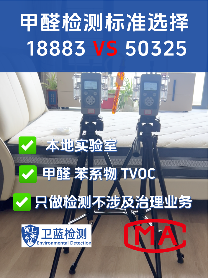 海南老板、開發(fā)商注意！工裝甲醛驗收，標準別用錯！